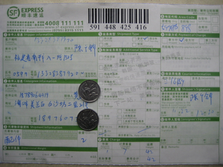 購10把剪刀11月22日?？诳爝f單