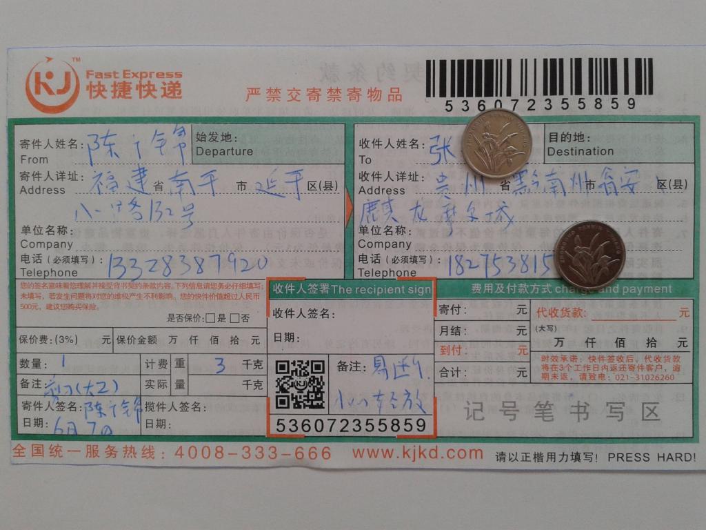 第二次購買6月7日黔南州客戶快遞單