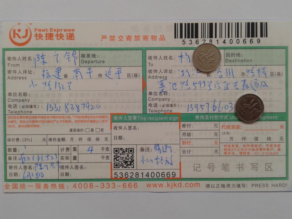 第二次購買6月28日臺(tái)州客戶快遞單