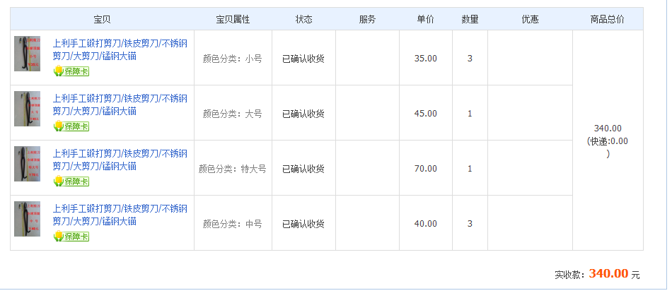 6月22日上?？蛻艮D(zhuǎn)賬340元至微信賬戶