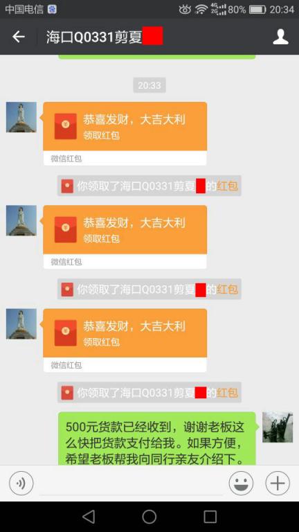 7月29?？诳蛻艮D(zhuǎn)賬500元至微信賬戶