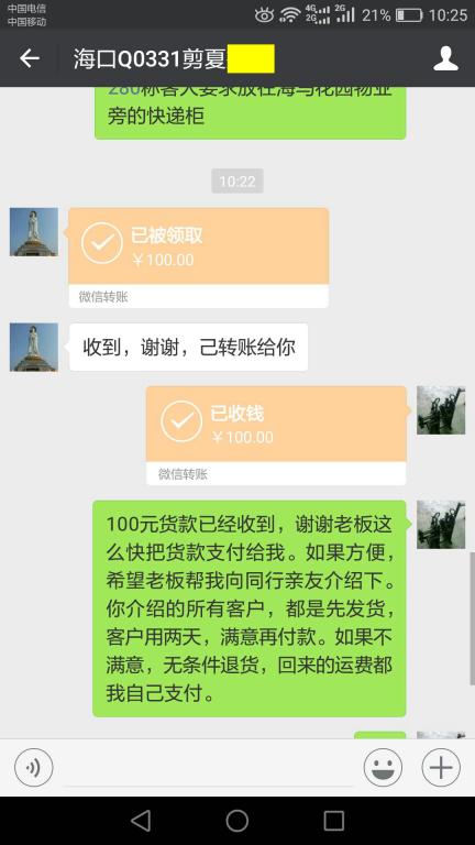 12月3日?？诳蛻艮D(zhuǎn)賬100元至微信賬戶