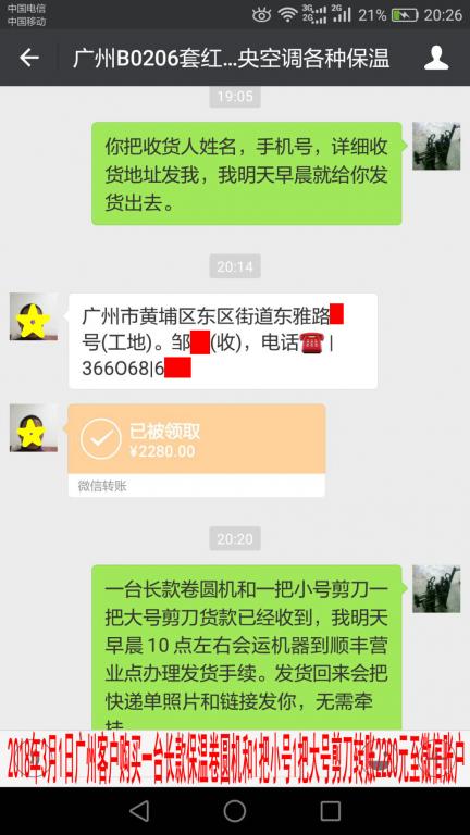 3月1日廣州客戶(hù)轉(zhuǎn)賬2280元至微信賬戶(hù)