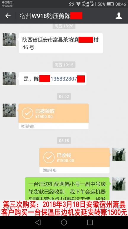 2018年3月18日宿州客戶(hù)轉(zhuǎn)賬1500元至微信賬戶(hù)