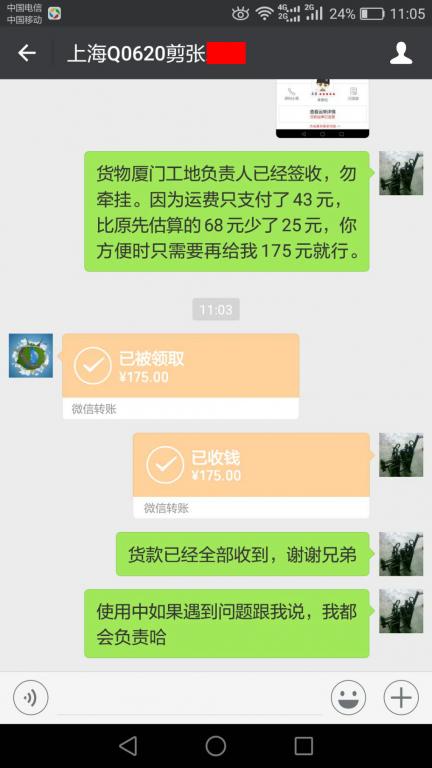 3月12日上?？蛻艮D(zhuǎn)賬175元至微信賬戶