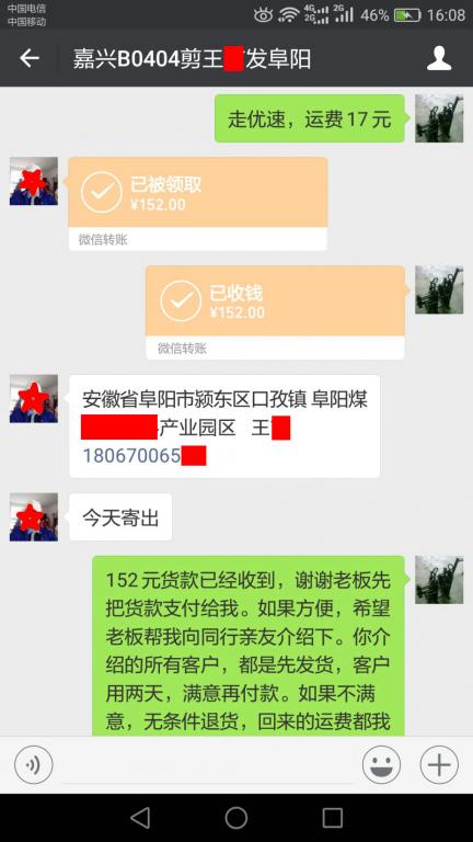 4月4日嘉興客戶(hù)轉(zhuǎn)賬152元至微信賬戶(hù)