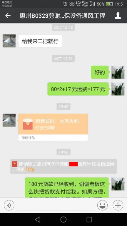 4月14日惠州客戶(hù)轉(zhuǎn)賬180元至微信賬戶(hù)