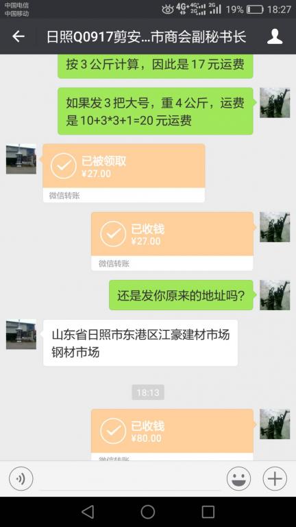 4月11日日照客戶(hù)轉(zhuǎn)賬107元至微信賬戶(hù)