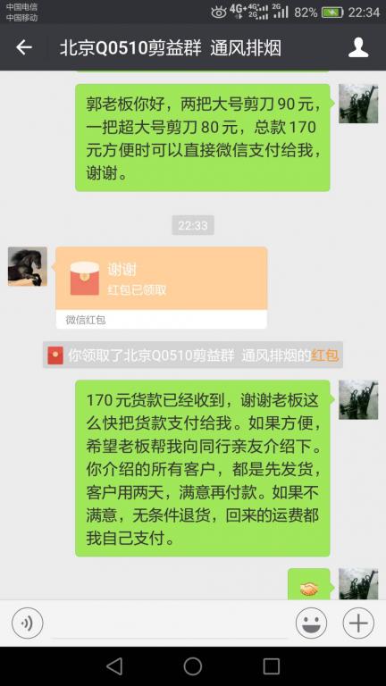 4月17日北京客戶(hù)轉(zhuǎn)賬170元至微信賬戶(hù)
