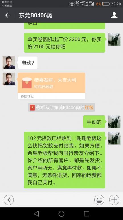 4月10日東莞客戶(hù)轉(zhuǎn)賬102元至微信賬戶(hù)