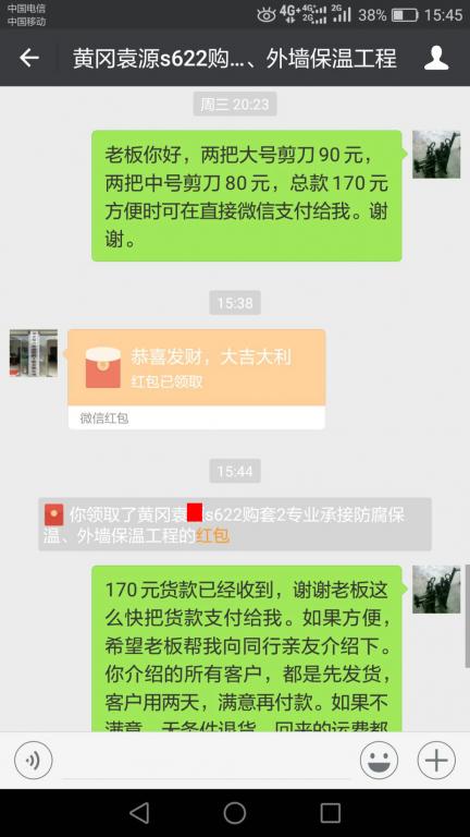 4月7日黃岡客戶(hù)轉(zhuǎn)賬170元至微信賬戶(hù)