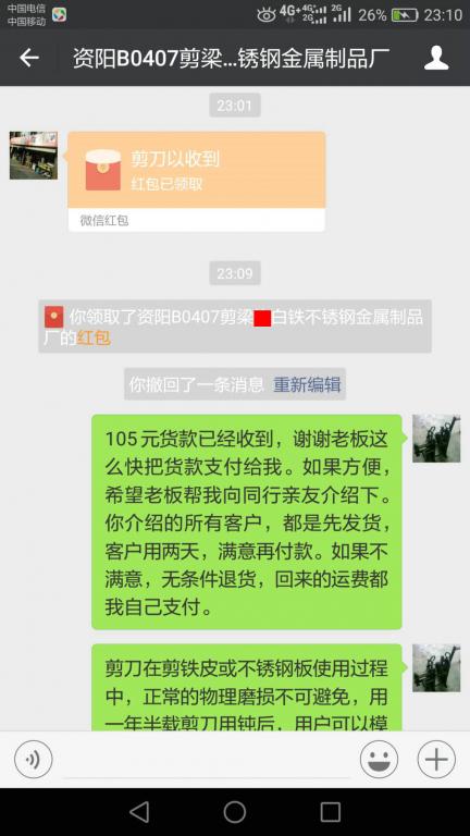 4月13日資陽(yáng)客戶(hù)轉(zhuǎn)賬105元至微信賬戶(hù)