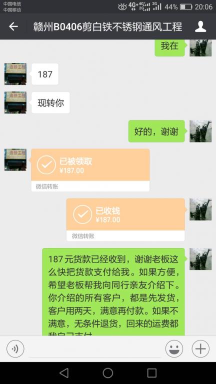 4月12日贛州客戶(hù)轉(zhuǎn)賬187元至微信賬戶(hù)