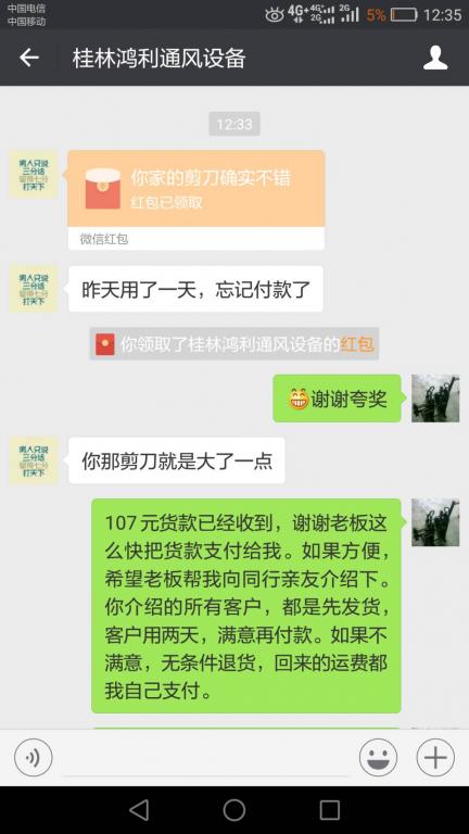 4月20日桂林客戶轉(zhuǎn)賬107元至微信賬戶