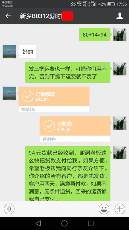 4月6日紹興客戶(hù)轉(zhuǎn)賬94元至微信賬戶(hù)