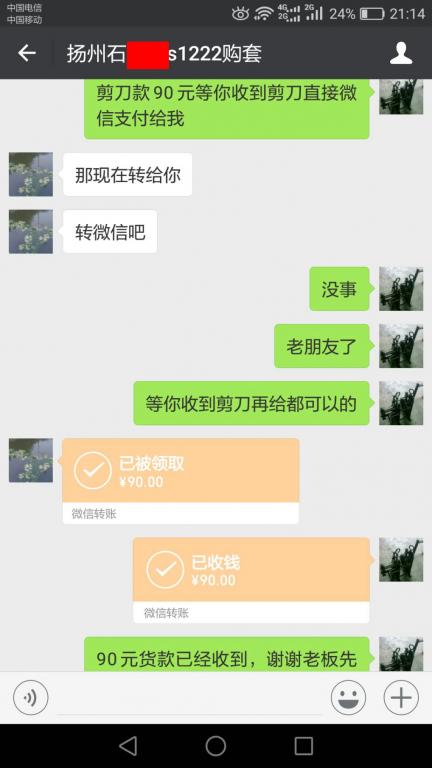 4月9日揚(yáng)州客戶(hù)轉(zhuǎn)賬90元至微信賬戶(hù)