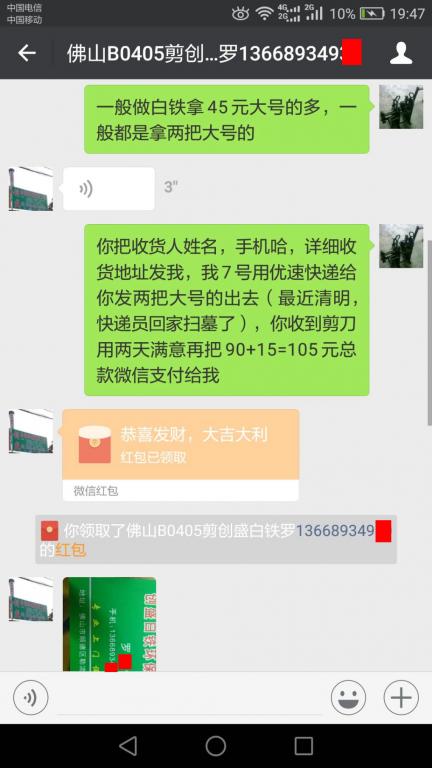 4月5日佛山客戶(hù)轉(zhuǎn)賬105元至微信賬戶(hù)