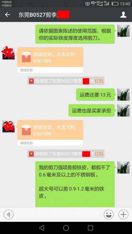 5月27日東莞客戶轉賬93元至微信賬戶