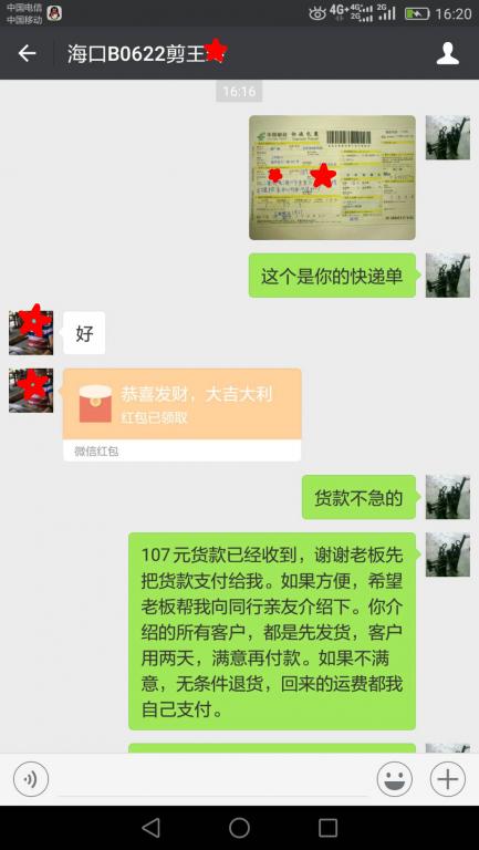 6月22日?？诳蛻艮D(zhuǎn)賬107元至微信賬戶