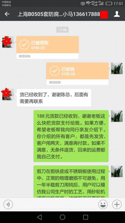 5月27日上?？蛻艮D賬188元至微信賬戶