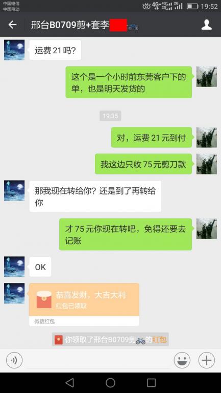 7月8日邢臺(tái)客戶轉(zhuǎn)賬75元至微信賬戶