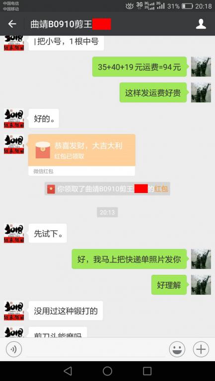 9月9日曲靖客戶(hù)轉(zhuǎn)賬94元至微信賬戶(hù)