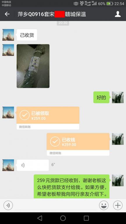 9月6日萍鄉(xiāng)客戶(hù)轉(zhuǎn)賬259元至微信賬戶(hù)