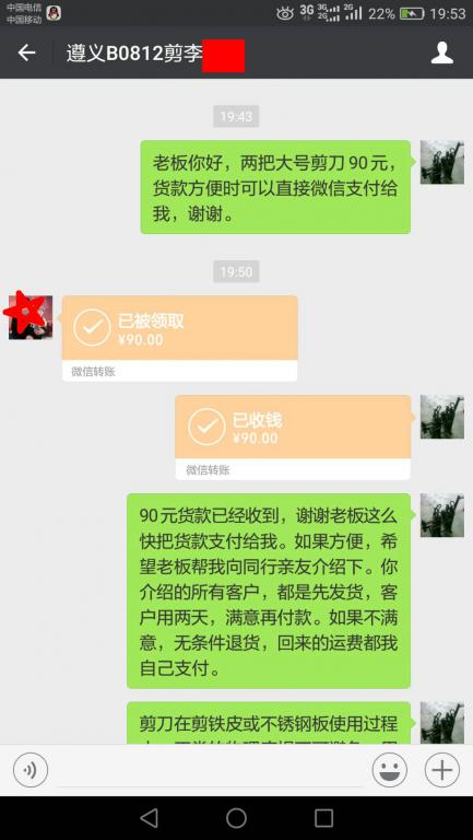 9月6日遵義客戶(hù)轉(zhuǎn)賬90元至微信賬戶(hù)