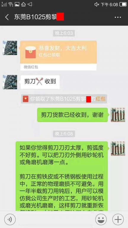 10月27日東莞客戶轉賬103元至微信賬戶