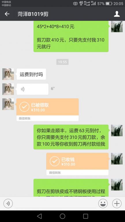 10月19日菏澤客戶轉賬310元至微信賬戶