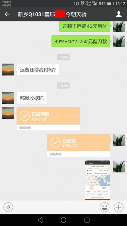 10月21日新鄉(xiāng)客戶轉賬296元至微信賬戶