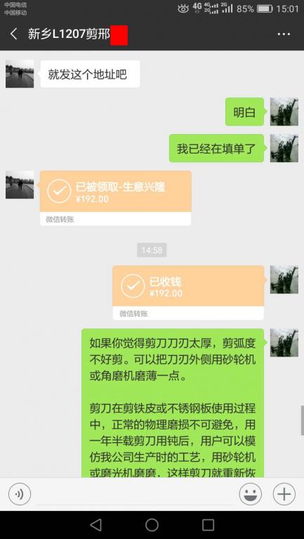 10月28日新鄉(xiāng)客戶轉賬192元至微信賬戶