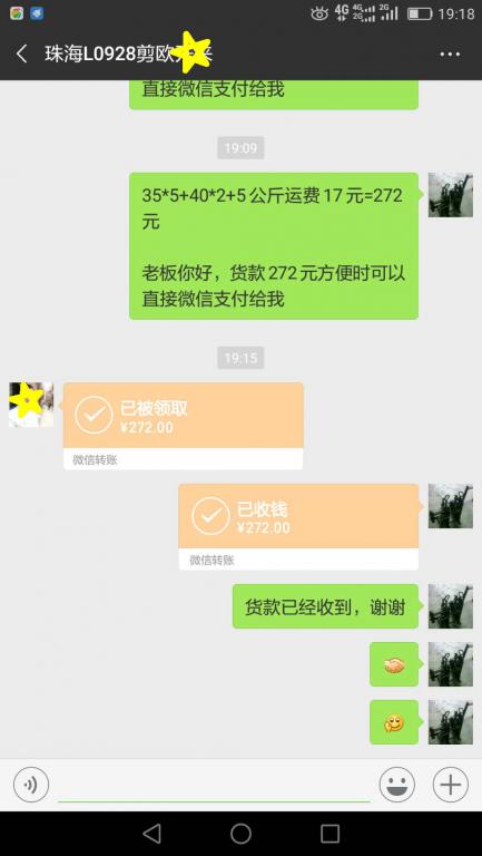 12月5日珠?？蛻艮D(zhuǎn)賬272元至微信賬戶