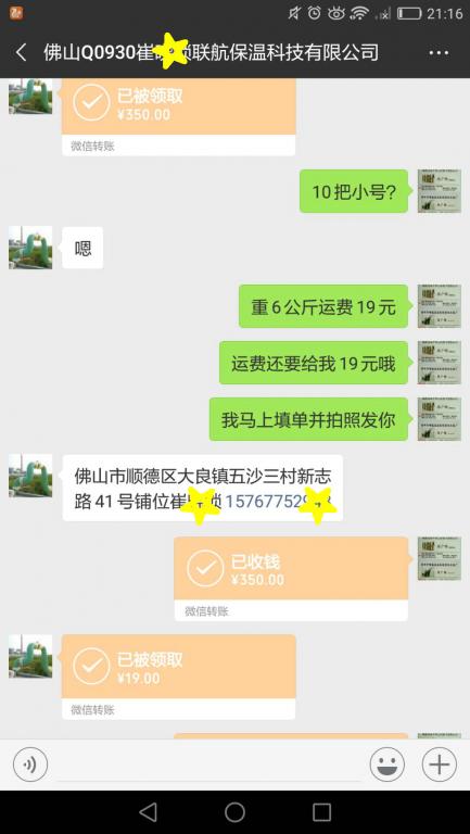 11月5日佛山客戶轉賬369元至微信賬戶