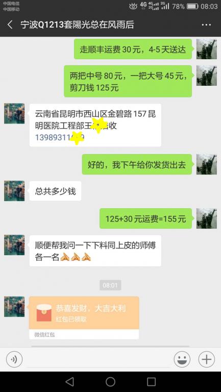 11月11日寧波客戶轉賬155元至微信賬戶