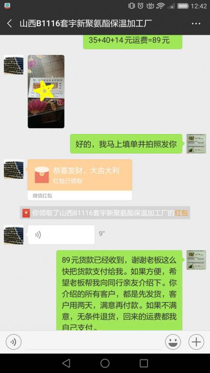 11月16日呂梁客戶轉賬89元至微信賬戶