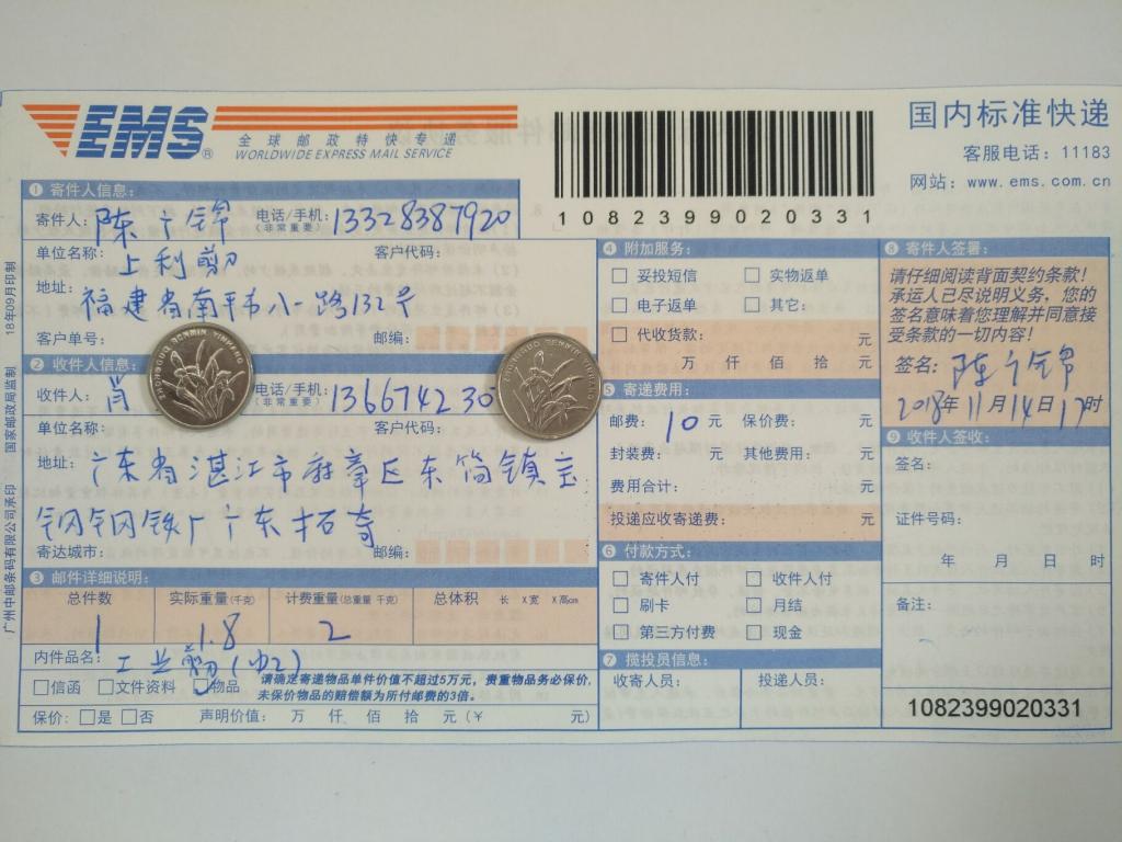 11月14日湛江客戶(hù)快遞單