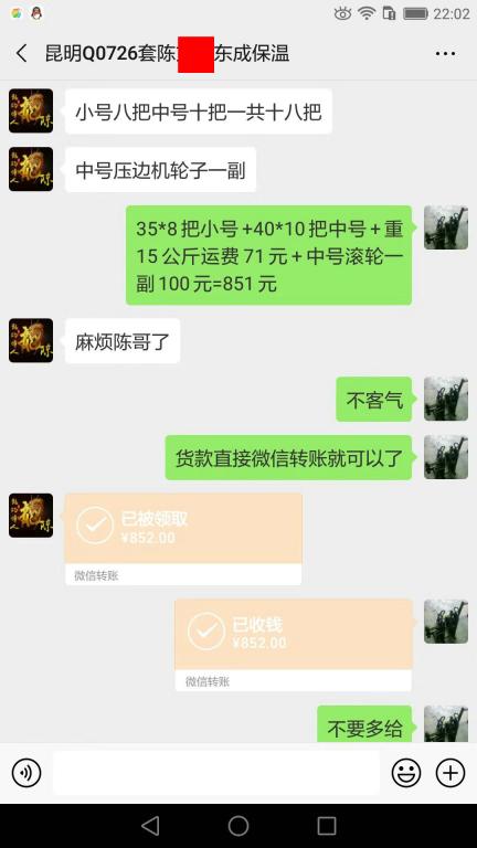 3月14日昆明客戶轉(zhuǎn)賬852元至微信賬戶