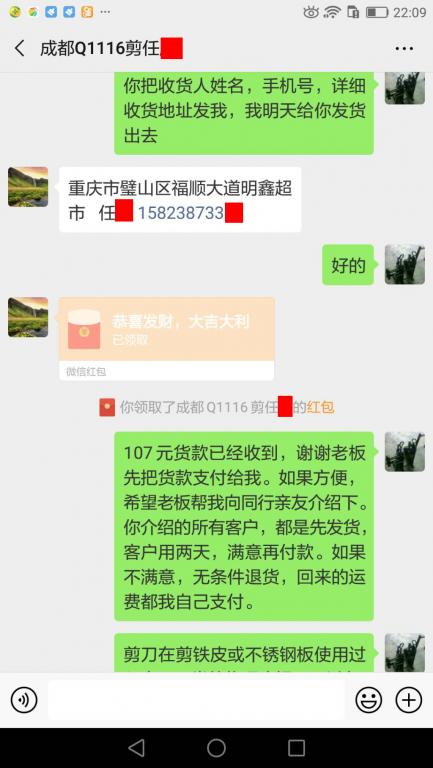 2月26日成都客戶轉(zhuǎn)賬107元至微信賬戶