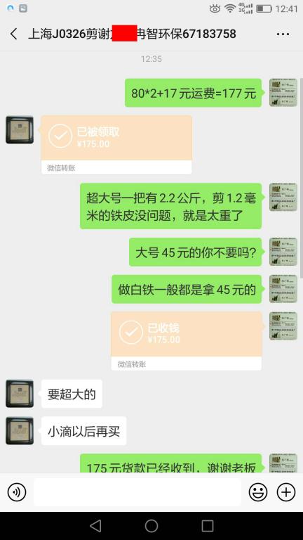 3月26日上海客戶轉(zhuǎn)賬175元至微信賬戶