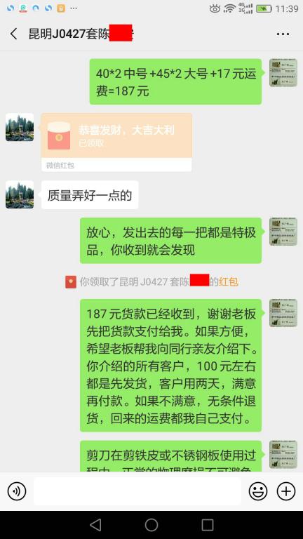 4月28日昆明客戶(hù)轉(zhuǎn)賬187元至微信賬戶(hù)