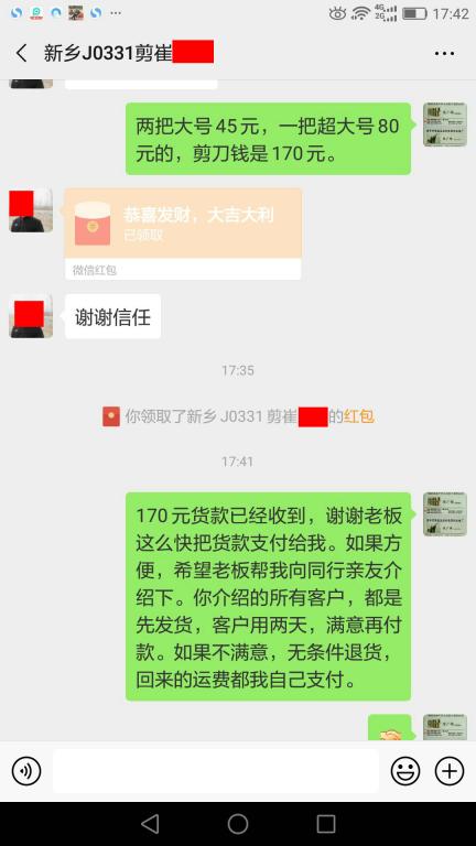 4月27日新鄉(xiāng)客戶(hù)轉(zhuǎn)賬170元至微信賬戶(hù)