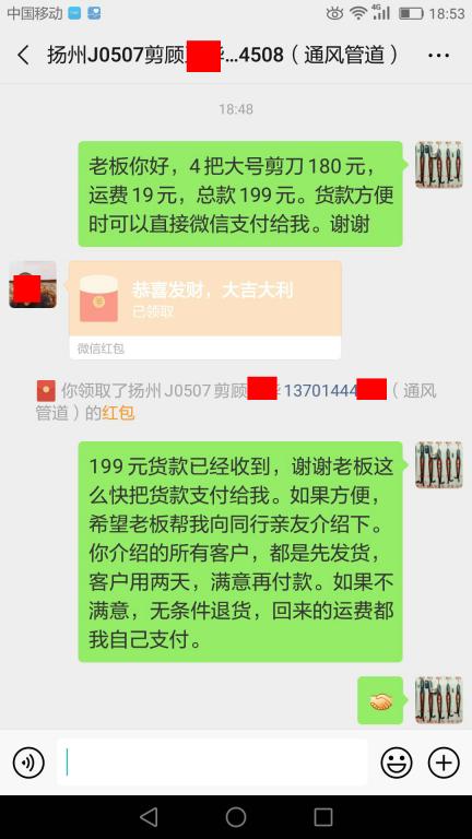 5月12日揚(yáng)州客戶(hù)轉(zhuǎn)賬199元至微信賬戶(hù)