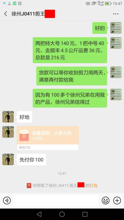 5月7日徐州客戶(hù)轉(zhuǎn)賬100元至微信賬戶(hù)