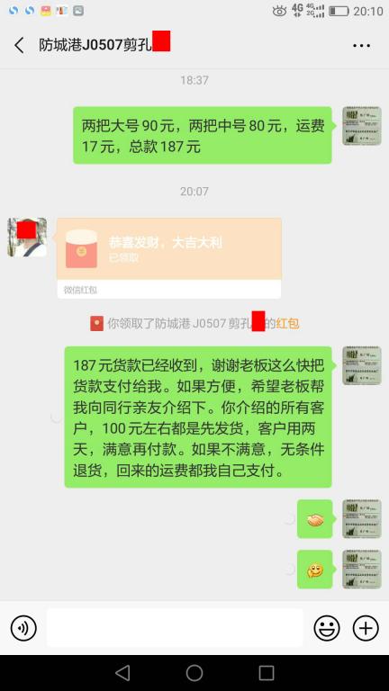 5月12日防城港客戶(hù)轉(zhuǎn)賬187元至微信賬戶(hù)