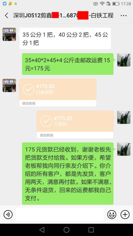 5月11日深圳客戶(hù)轉(zhuǎn)賬175元至微信賬戶(hù)