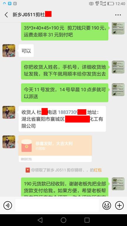 5月11日新鄉(xiāng)客戶(hù)轉(zhuǎn)賬190元至微信賬戶(hù)