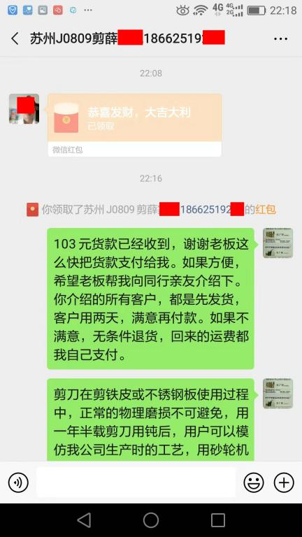 8月13日蘇州客戶轉(zhuǎn)賬103元至微信賬戶