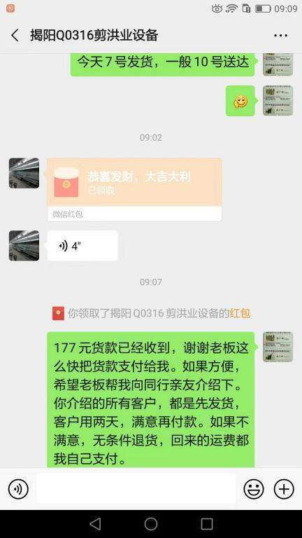 11月11日揭陽(yáng)客戶轉(zhuǎn)賬177元至微信賬戶