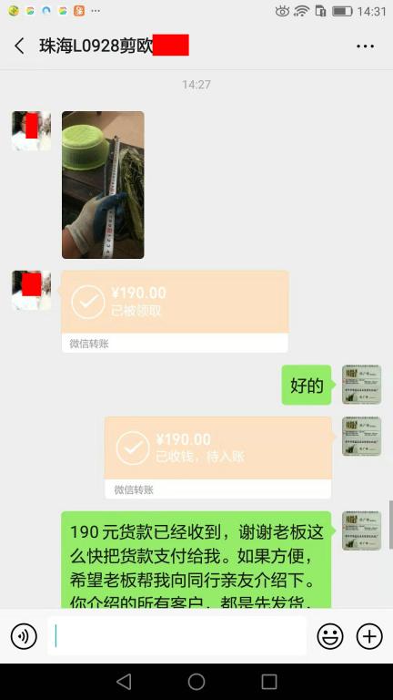 11月5日珠?？蛻艮D(zhuǎn)賬190元至微信賬戶